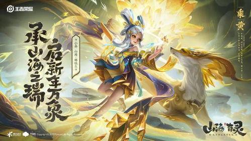 最新兔年皮肤爆料图片,萌动新春,梦幻兔界